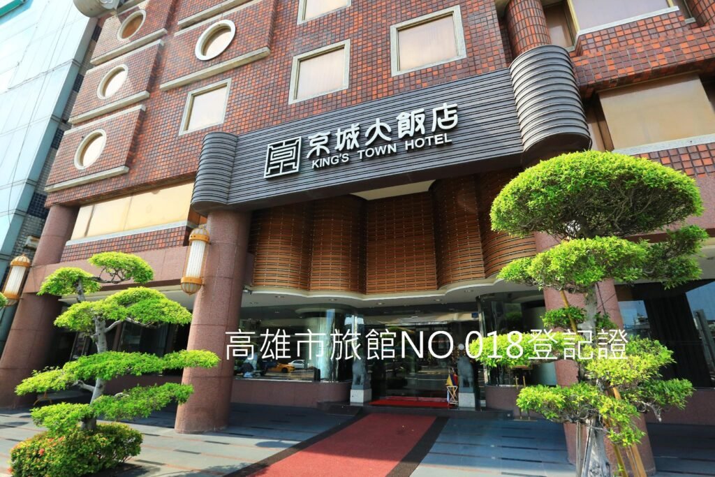 Hotel King's Town